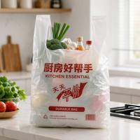 Sac de courses en plastique PE de qualité alimentaire avec logo personnalisé imprimé pour supermarchés et épiceries