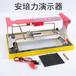 Ampere force demonstrator, <b>physics</b> electromagnetism experiment equipment, <b>physics</b> instruments, teaching aids, secondary school - Product Image 4