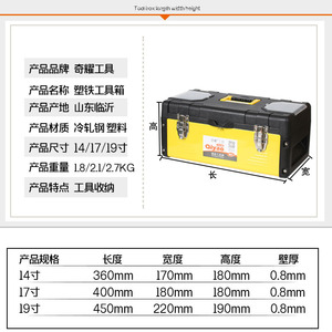 Qiyao Metal Toolbox 14 17 19 Inch Stackable Waterproof Tool Storage For Auto Repair Home Use - Product Image 3