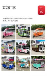 รถเข็นขายอาหารเคลื่อนที่ไฟฟ้าแบบพกพา น้ำหนักเบา ทันสมัย ​​อเนกประสงค์ สำหรับขายไอศกรีมและชานมในตลาดกลางคืน - Product Image 2