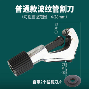 เครื่องตัดท่อลูกฟูก Feige 4-32 มม. แบบหมุนด้วยมือ สำหรับงานติดตั้งโครงสร้างสแตนเลส - Product Image 2