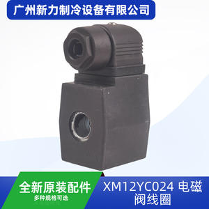 Bobina de válvula solenoide Xm12yc024 para aire acondicionado central, válvula de acceso eléctrica de plástico, pieza de repuesto duradera - Product Image 3