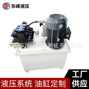 Unité hydraulique Dongguan, moteur 4 kW, réservoir d'huile 100 L, système 20 MPa, personnalisable - Product Image 1