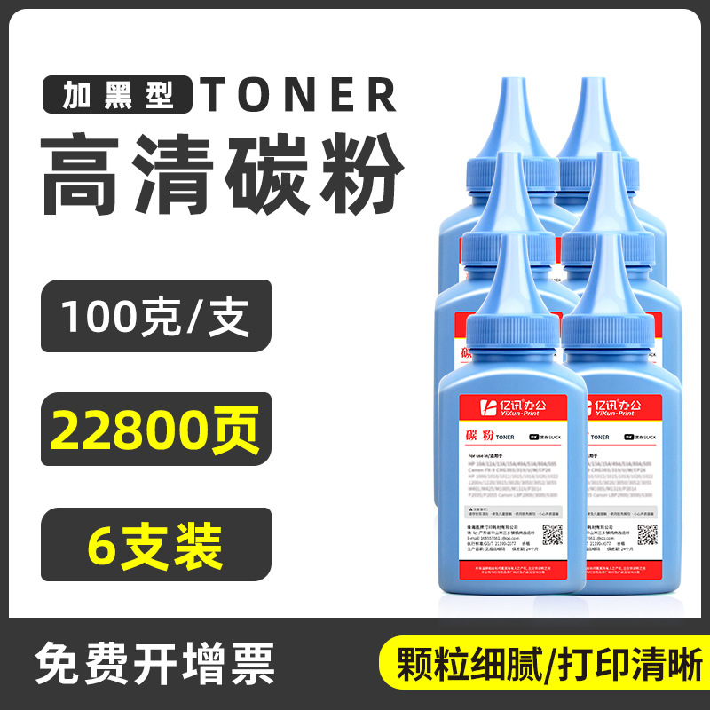 [Pack de 6] Toner spécial, 100 g chacun