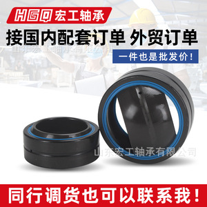 ตลับลูกปืนทรงกลม Hgq Honggong รุ่น Ge50es Ge55es Ge60es Ge70es Ge80es 2rs ตลับลูกปืนแบบรัศมีสำหรับรถยนต์ - Product Image 4