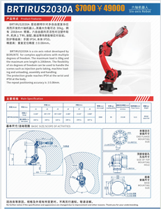 BRTIRUS2030A เป็นหุ่นยนต์ 6 แกนที่พัฒนาโดย Borunte สำหรับการใช้งานที่ซับซ้อนและมีหลายระดับอิสระ มีคุณสมบัติสูงสุด - Product Image 4