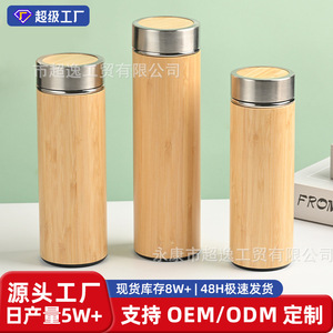Stainless Steel Insulated Water <b>Bottle</b> Bamboo Lid 304 Stainless Steel Vacuum <b>Flask</b> Business Gift Portable Car <b>Bottle</b> - Product Image 1