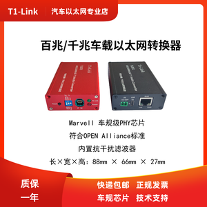 T1 <span class=keywords><strong>Link</strong></span> in auto convertitore Ethernet 100BASE-T1 1000BASE-T1 - Product Image 4