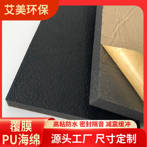 Éponge enduite de polyuréthane You-05 1000x1000x2mm, mousse insonorisante pour compresseurs d'air et moteurs - Product Image 5