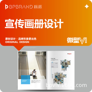 บริการออกแบบโบรชัวร์องค์กร Bpbrand บริการจัดวางเลย์เอาต์อย่างมืออาชีพเพื่อการส่งเสริมธุรกิจ - Product Image 2