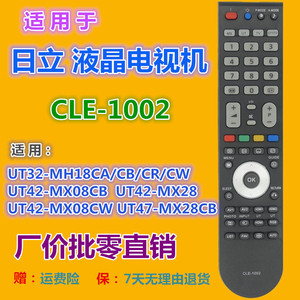 Télécommande à perles de cristal CLE-1002 pour téléviseur plasma Hitachi 23x5x2,7 cm noir - Product Image 2