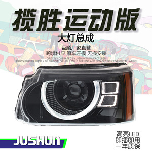 Conjunto de Faros Delanteros Jushun para Range Rover Sport, LED DRL de Alto Brillo, Plug and Play - Product Image 1