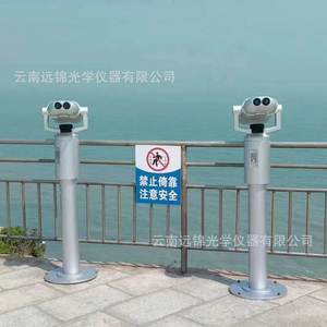 Vente d'échantillons gratuits d'un grand télescope binoculaire étanche à pièces pour les visites touristiques dans les zones panoramiques - Product Image 3