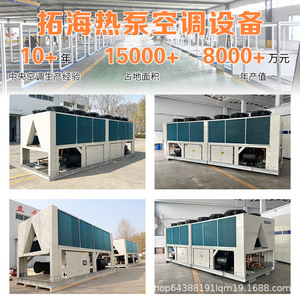 Unité extérieure de pompe à chaleur à refroidissement par air, type récupération de chaleur, R-410A, 380V, construction métallique, économie d'énergie - Product Image 2
