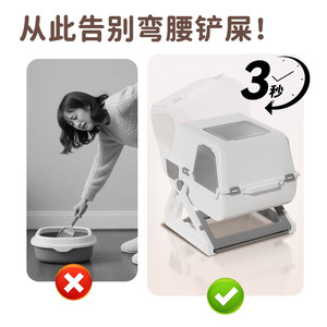 Semi Automatic <b>Cat</b> <b>Litter</b> Box 100L Rectangle Plastic Enclosed For <b>Cats</b> With Filter Grid - Product Image 4