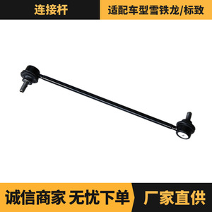 ชุดเชื่อมต่อเหล็กกันโคลง Citron Peugeot 307 รุ่น 508762 9804947480 อะไหล่ทดแทนใหม่ - Product Image 5