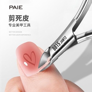 Tijeras Profesionales para Cutículas Paie, Acero Inoxidable, Corte Completo, Herramienta de Manicura para el Cuidado de las Uñas - Product Image 3