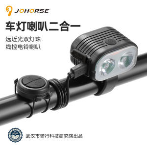 Luz de bicicleta personalizada, luz delantera recargable de doble Led con bocina, resistente al agua Ipx4 para bicicletas, bicicletas eléctricas y motocicletas - Product Image 2