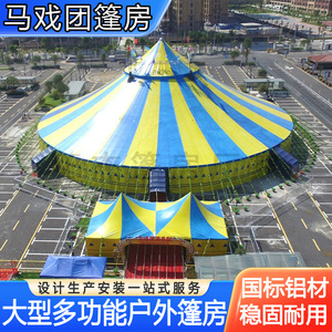 Carpa Redonda de Tela Oxford para Ferias Comerciales, Impermeable, para Exposiciones y Eventos al Aire Libre, de Una Sola Capa, para Todas las Estaciones - Product Image 4
