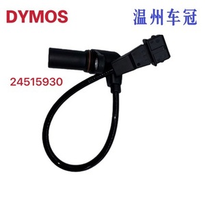Crankshaft <b>Sensor</b> 24515930 <b>For</b> Lechi <b>Car</b> Replacement Auto <b>Sensor</b> 12 Inch New Standard Model - Product Image 5