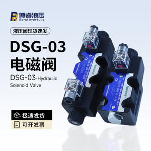 วาล์วโซลินอยด์ไฮดรอลิกแบบ DSG-03 สำหรับระบบไฮดรอลิกในเครื่องฉีดพลาสติกและเครื่องจักรวิศวกรรม - Product Image 2