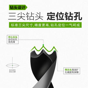 ดอกสว่านเหล็กกล้าความเร็วสูงแบบสามจุด พร้อมดอกรีมเมอร์ สำหรับงานเจาะไม้และทำมุมลบคม พร้อมดอกสว่านนำร่องสำหรับงานเจาะไม้ - Product Image 3