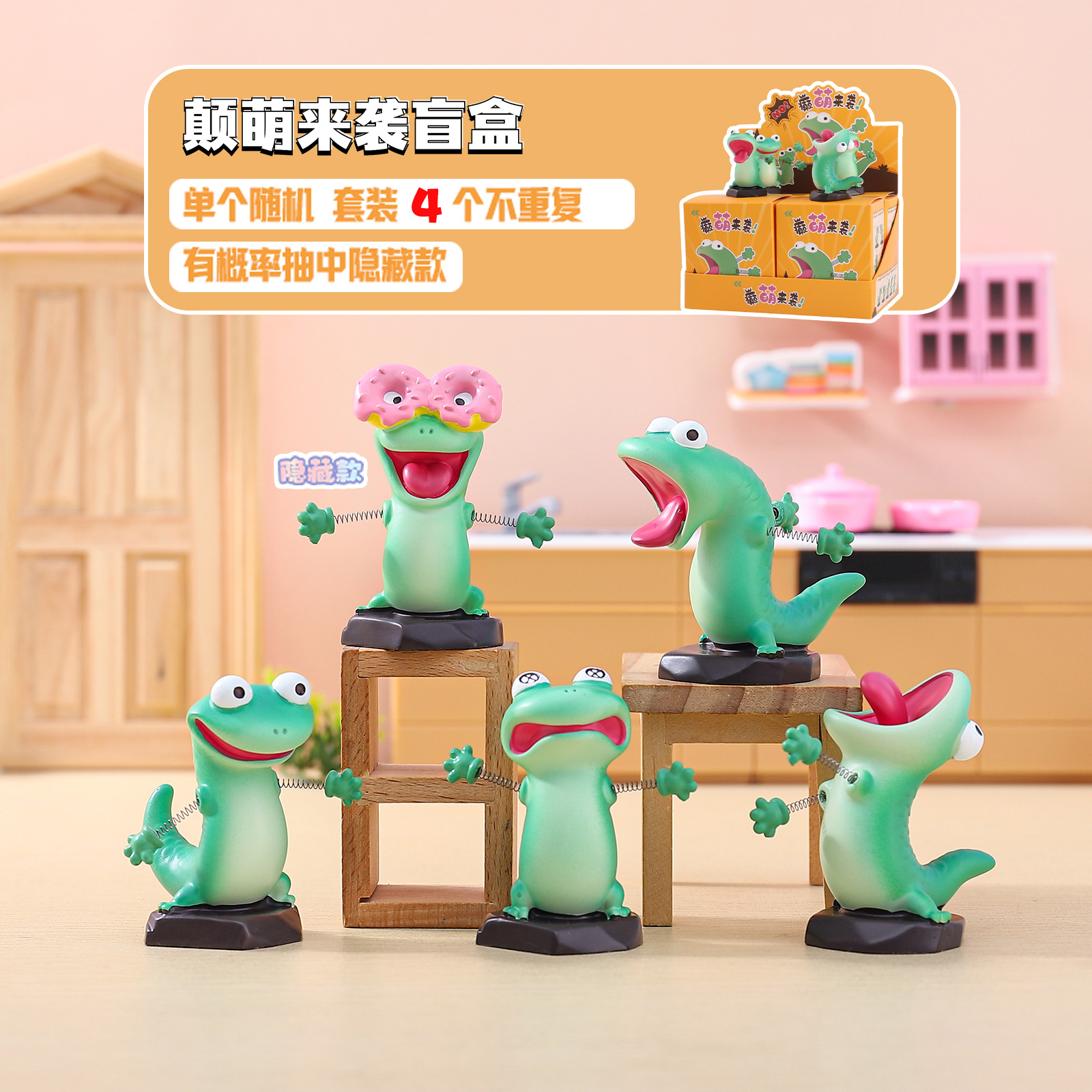 ¡Las adorables travesuras de A003 están aquí!(4 artículos)