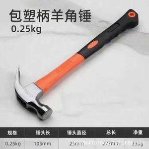 Claw Hammer High Carbon Steel Forged 160mm Orange Handle Anti Slip Construction Home Use - Product Image 4