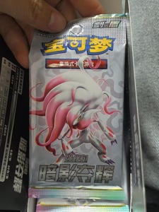Boîte de boosters Pokémon CS5.5C Shadow of Glory Sword & Shield, jeu de cartes à collectionner, étui scellé disponible, Charizard Radiant scellé - Product Image 3