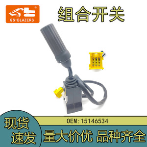 Interruptor Combinado 15146534 para Selector de Marchas de Transmisión de Excavadora - Product Image 5