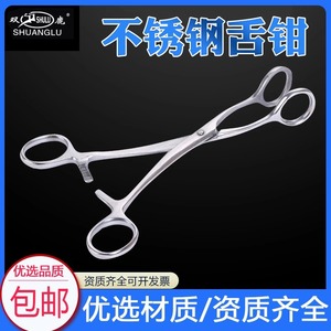 Pinzas de lengua de acero inoxidable Double Deer de 17 cm, instrumento quirúrgico dental, pinza oral - Product Image 5