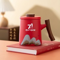Souvenirs pour les membres du parti, cadeaux culturels rouges pour réunions de branche, cadeaux promotionnels pour événements, ensemble cadeau modèle Yuan Shan Qi Yi de style chinois