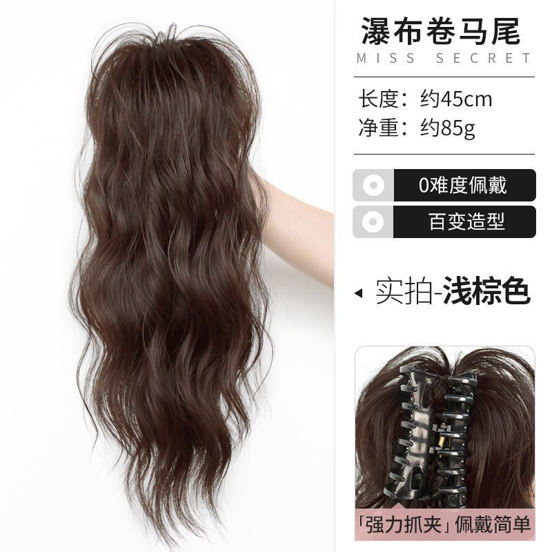 Queue de cheval bouclée effet cascade ondulée [châtain clair]