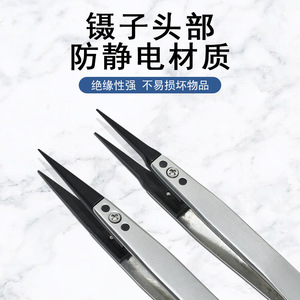 Recommended materials: carbon fiber and plastic replaceable-tip tweezers; stainless steel anti-static plastic acid and <b>alkali</b> - Product Image 3
