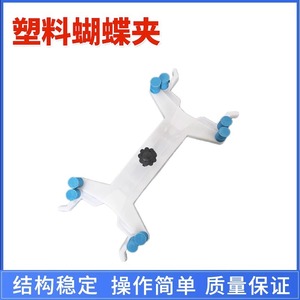 Pinzas de titulación, pinzas de mariposa de plástico, pinzas para buretas, pinzas para soportes de buretas, consumibles para experimentos químicos, material didáctico - Product Image 3