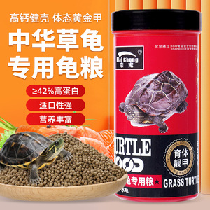 Alimento para Tortugas Bai Chong, Pellets de Pasto con Alto Contenido de Proteínas, 50g, Alimento para Reptiles - Product Image 1