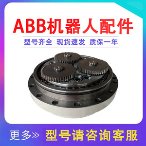 Reductor de Tres Ejes para Robot Abb Irb2600, 3Hac028705 001, Caja de Engranajes Cilíndrica, Reductor de Velocidad de Alta Eficiencia - Product Image 3
