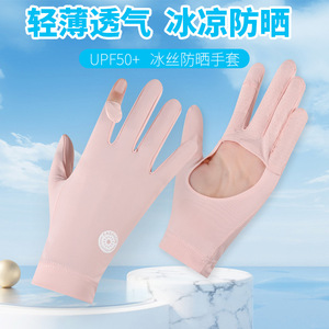 Women's <b>Sunscreen</b> Gloves Black Nylon Touchscreen Hollow Palm Cycling Outdoor UV Protection Gloves - Product Image 4