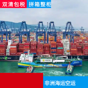Transporte marítimo y aéreo de la línea Ruixiang África, entrega puerta a puerta con despacho de aduanas e impuestos incluidos, envío a África. - Product Image 4