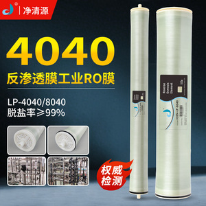 Jingqingyuan Reverse Osmosis Membrane Element LP-4040 8040 Industrial Water Purification <b>Filter</b> - Product Image 2