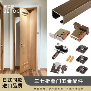 BETOCI 37 Kit complet de quincaillerie pour portes pliantes de salle de bain et de chambre, fonctionnement fluide et silencieux, gain de place - Product Image 2