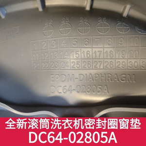 Joint d'étanchéité de porte de machine à laver DC64-02805A, accessoire de diaphragme en EPDM - Product Image 1