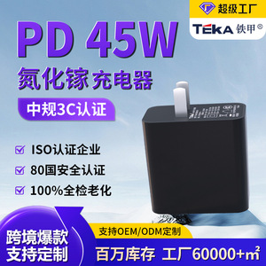 Cargador Rápido Riddle 45W PD con Salida GaN Tipo C para Dispositivos Estándar Chinos, Blanco y Negro - Product Image 5