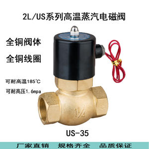 All-Copper 2L/US-35 Two-Position Two-Way High-Temperature Steam Solenoid <b>Valve</b> 220V <b>Control</b> <b>Valve</b> for Water - Product Image 3