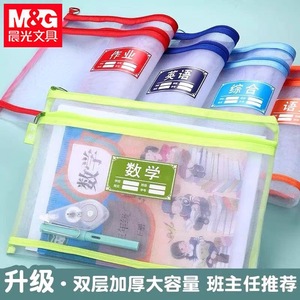 Bolsa para estudiantes Chen Guang, malla transparente A4, gran capacidad, organizador de documentos con cremallera de doble capa para uso escolar - Product Image 3
