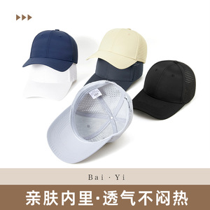Unisex Baseball Cap Nylon Mesh Breathable Quick Drying Sun Protection Hat Solid Color Black - Product Image 5
