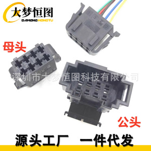 Conector de cableado automotriz de 8 pines, macho y hembra, de plástico negro, para sistema de ventana de asiento de automóvil - Product Image 1