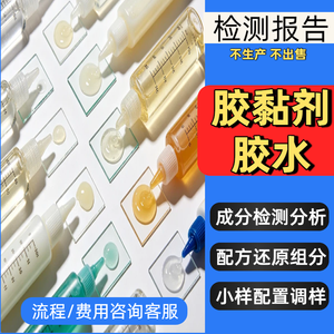 Composition des matières premières plastiques, analyse de la qualité du moulage par injection, propriétés thermiques/énergétiques, abrasion, impact, traction, résistance à l'usure - Product Image 3