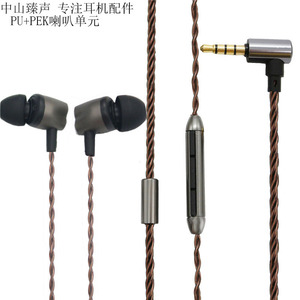 Écouteurs intra-auriculaires P1001 avec micro, câble marron, réponse en fréquence 20Hz-20KHz - Product Image 1
