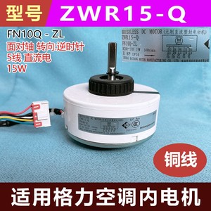 มอเตอร์ Zwr15 Q Dc 15W 200 370V สำหรับอะไหล่เครื่องปรับอากาศ - Product Image 5